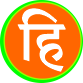 Hindi